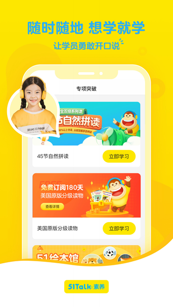 Tìm hiểu Phí 51talk (Chi tiết và cập nhật 2024)